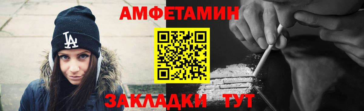 Рузаевка  АМФЕТАМИН VHQ  АМФЕТАМИН  Вход с VPN  Amphetamine 