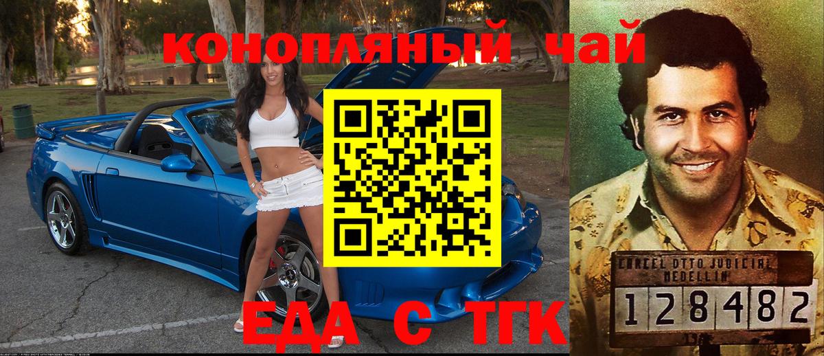 Рузаевка  Еда ТГК марихуана  Вход с VPN 
