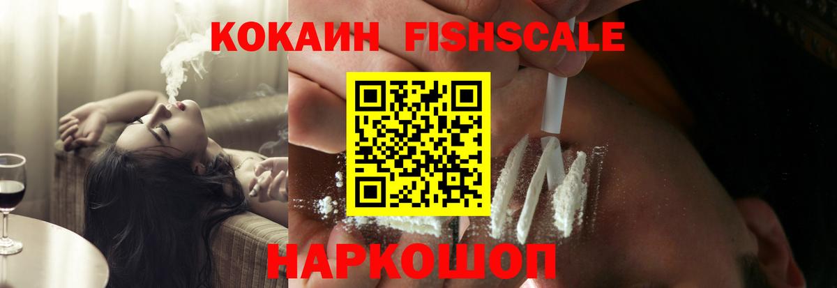 КОКАИН Эквадор  Вход с VPN  магазин  наркотиков  Рузаевка  Кокаин Перу 