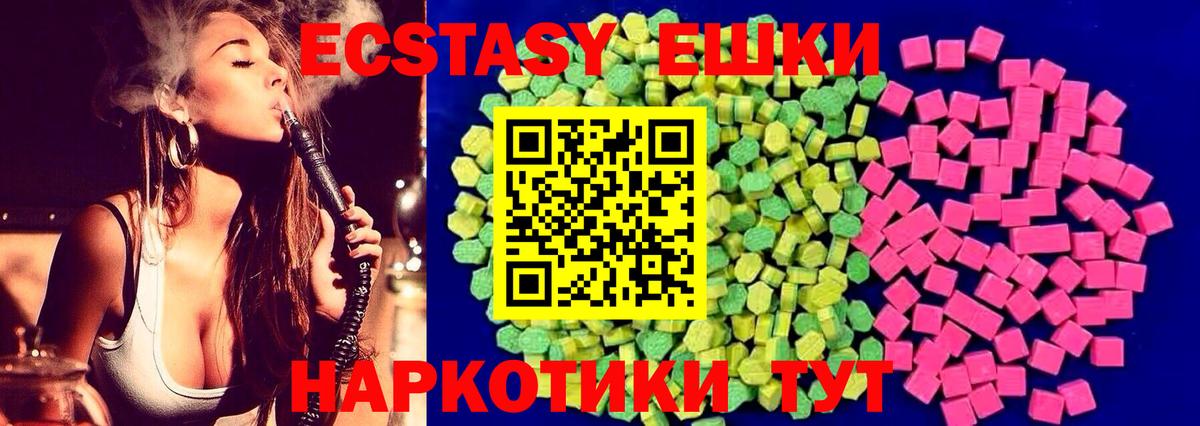 Рузаевка  Ecstasy таблы  ЭКСТАЗИ  Вход с VPN  Экстази 99% 