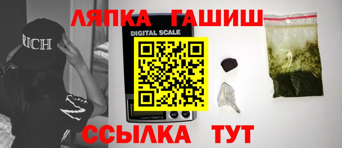 Рузаевка  ГАШИШ Premium  ГАШ Premium  Вход с VPN 