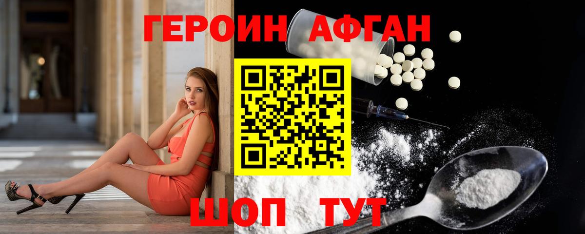 Героин VHQ  Вход с VPN  ГЕРОИН  Рузаевка 