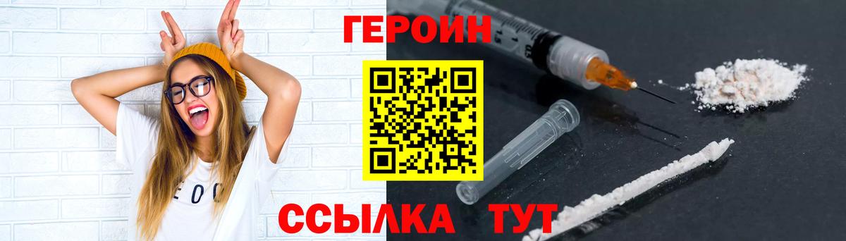 Героин Афган Рузаевка