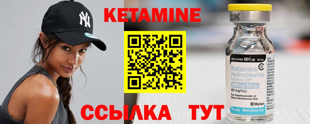 КЕТАМИН ketamine  Вход с VPN  Рузаевка 