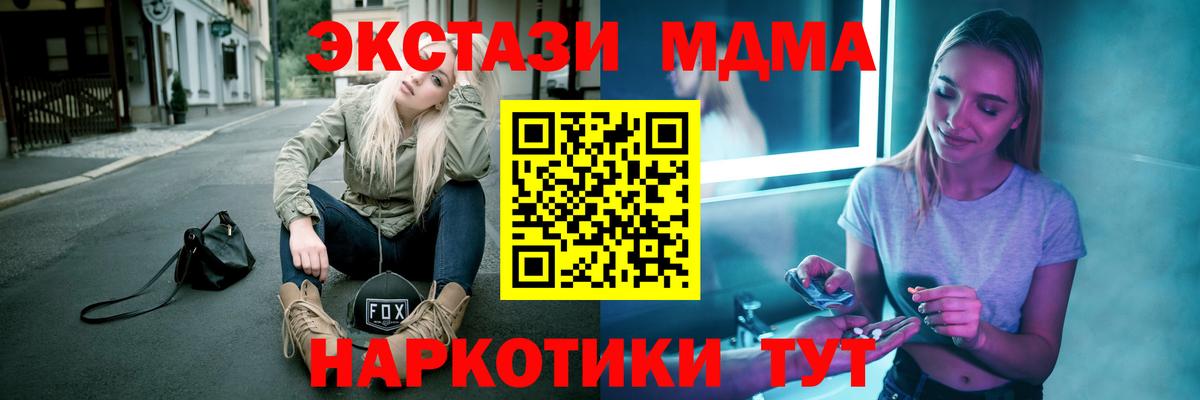 Рузаевка  МДМА молли  Вход с VPN  MDMA  МДМА кристаллы 