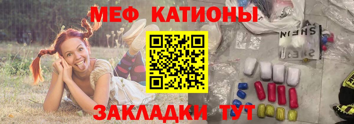 Меф мяу мяу мука Рузаевка