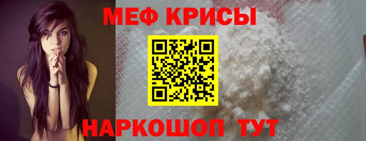 МЕФ 4 MMC  МЕФ  Рузаевка  Мефедрон 4 MMC  Вход с VPN 