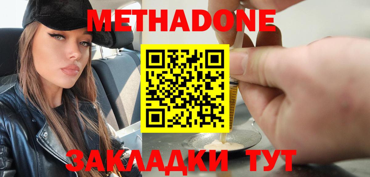 МЕТАДОН VHQ  Вход с VPN  Метадон мёд  Рузаевка 