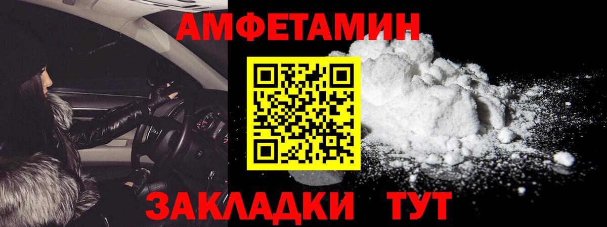Рузаевка  Первитин мет  Вход с VPN 