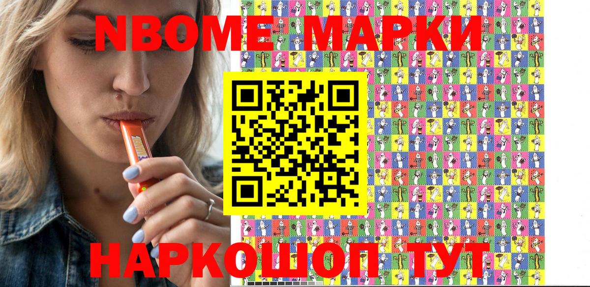 Наркотические марки 1,5мг  Вход с VPN  Рузаевка  Наркотические марки 1,5мг 